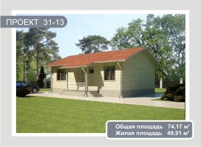 Проект дома из сэндвич-панелей 74,17 м2. Компания "Авантаж", г.Новосибирск.