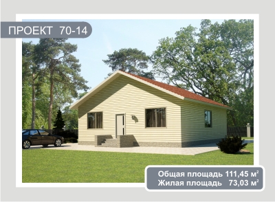Проект дома из сэндвич-панелей 111,45м2. Компания "Авантаж", г.Новосибирск.