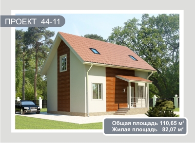 Проект жилого дома из сэндвич-панелей 110,65 м2. Компания "Авантаж", г.Новосибирск