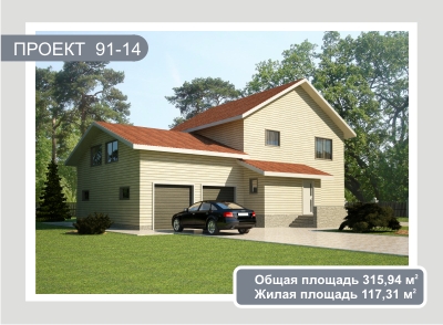 Проект дома из сэндвич-панелей 316 м2. Компания "Авантаж", г.Новосибирск.